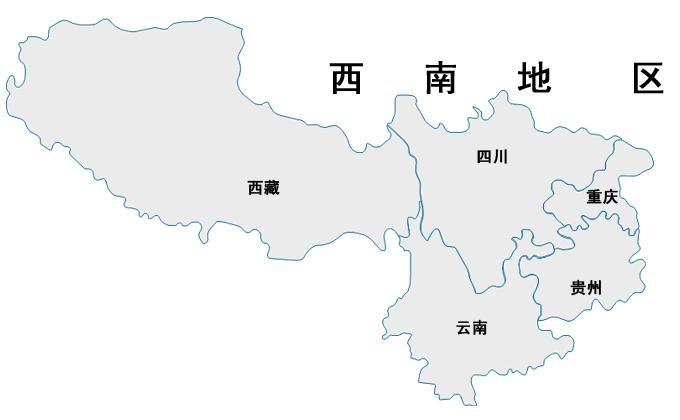 西南地区.jpg 西南地区.jpg