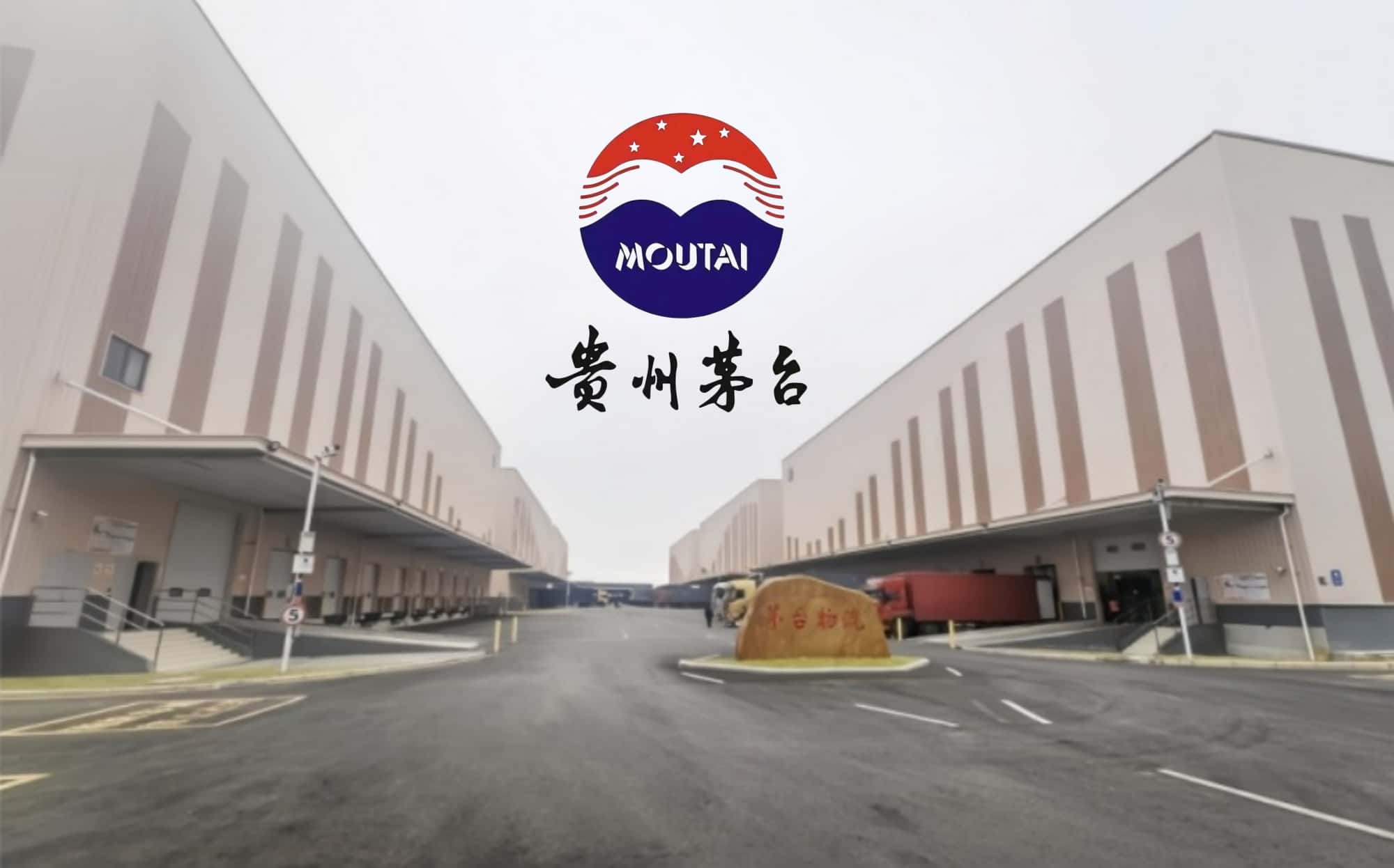 贵州茅台双龙智慧物流园工业滑升门工程顺利通过验收