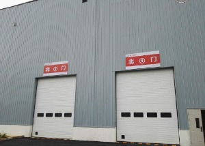 北汽集团瑞丽汽车有限公司垂直滑升门